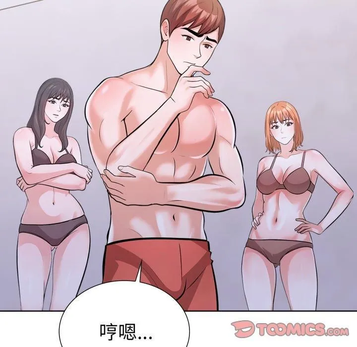 走不出的房间：第二季 - 第15話 - page 93