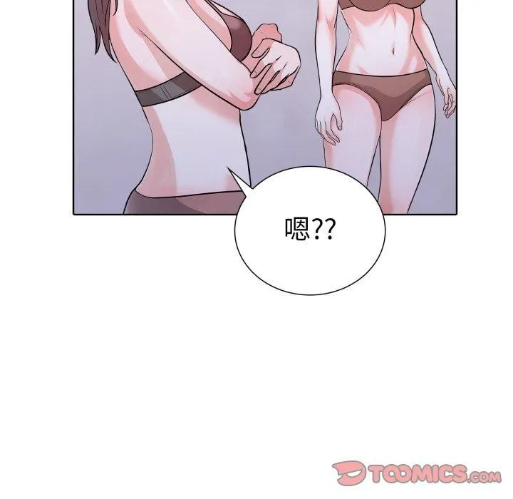 走不出的房间：第二季 - 第15話 - page 99