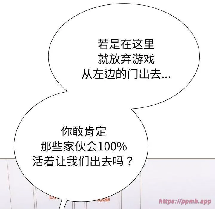 走不出的房间：第二季 - 第15話 - page 100