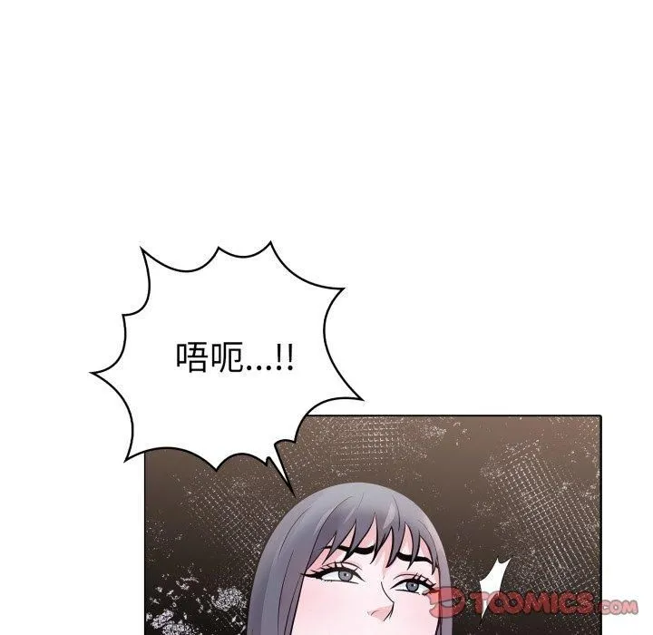 走不出的房间：第二季 - 第15話 - page 105