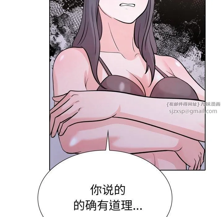 走不出的房间：第二季 - 第15話 - page 106