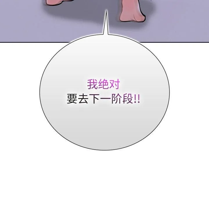 走不出的房间：第二季 - 第15話 - page 115