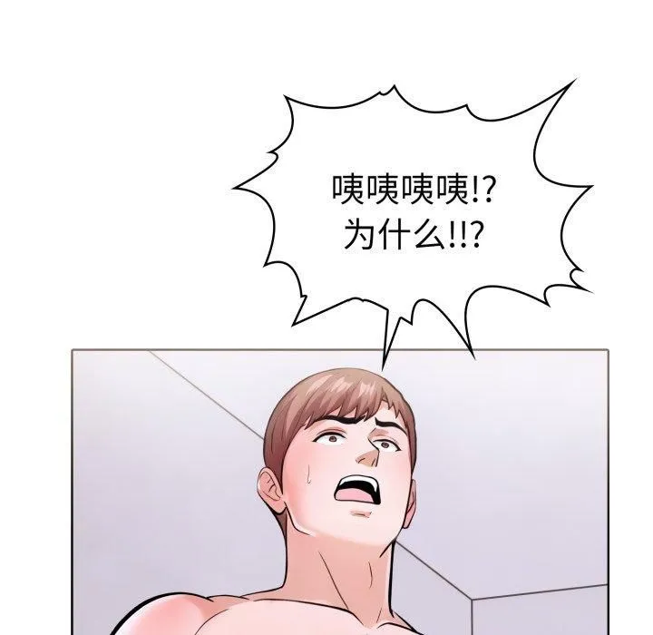 走不出的房间：第二季 - 第15話 - page 116