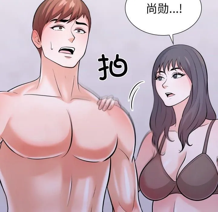 走不出的房间：第二季 - 第15話 - page 124