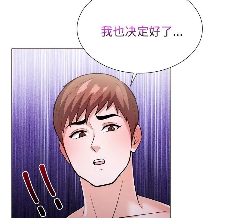 走不出的房间：第二季 - 第15話 - page 126