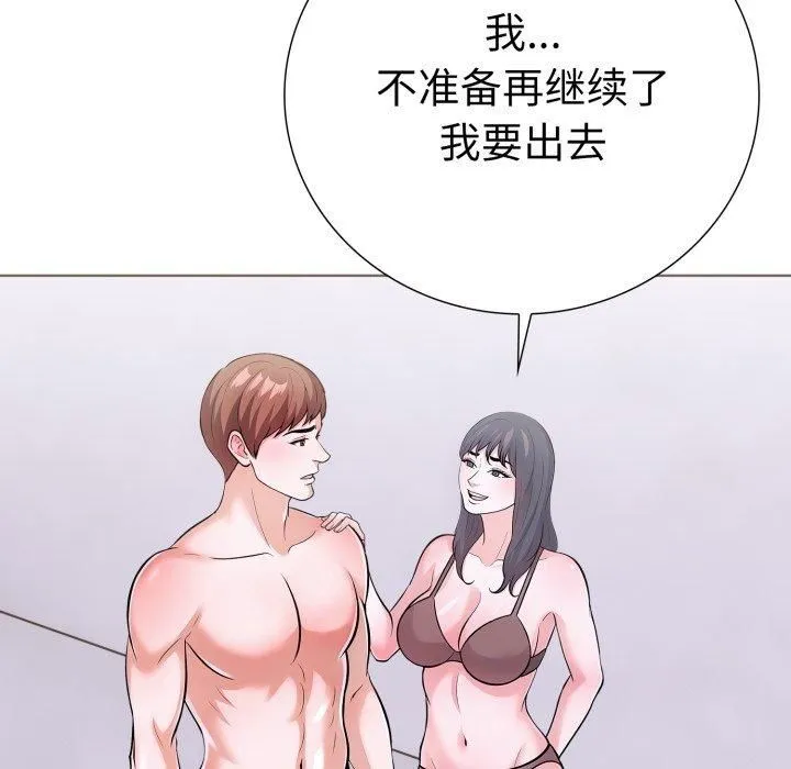 走不出的房间：第二季 - 第15話 - page 128
