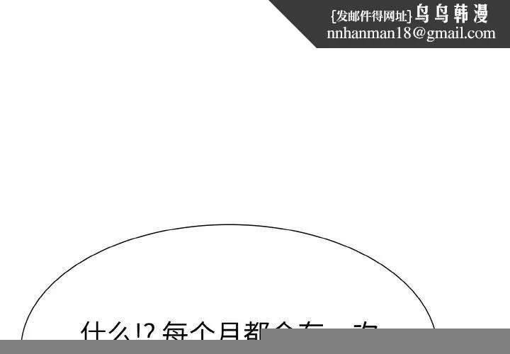 走不出的房间：第二季 - 第34話 - page 1