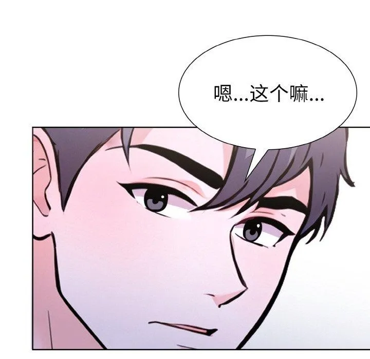 走不出的房间：第二季 - 第34話 - page 5