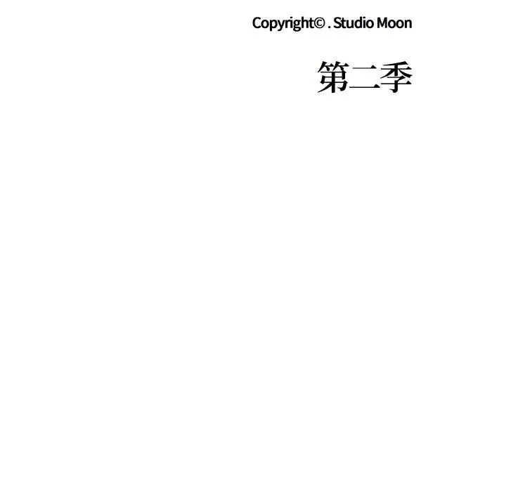 走不出的房间：第二季 - 第34話 - page 16