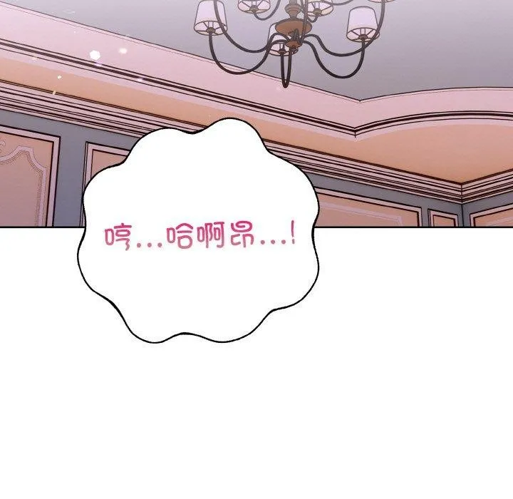 走不出的房间：第二季 - 第34話 - page 19