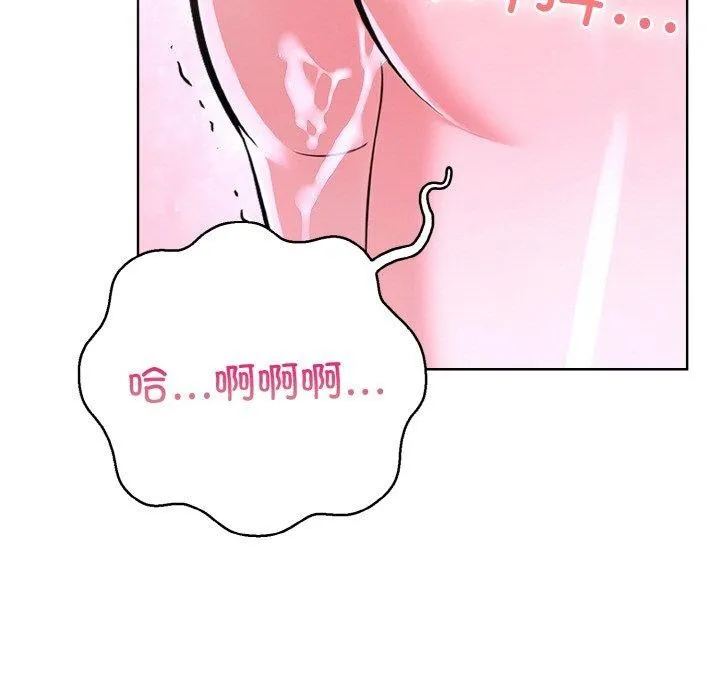 走不出的房间：第二季 - 第34話 - page 21