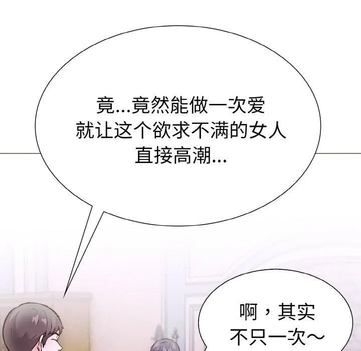 走不出的房间：第二季 - 第34話 - page 31