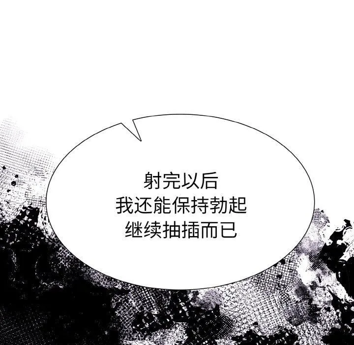 走不出的房间：第二季 - 第34話 - page 37