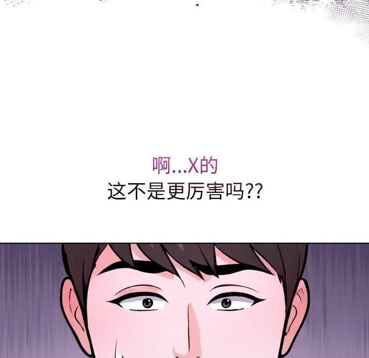 走不出的房间：第二季 - 第34話 - page 40