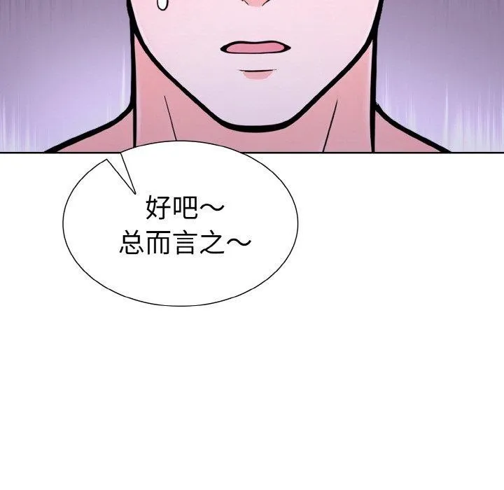 走不出的房间：第二季 - 第34話 - page 41