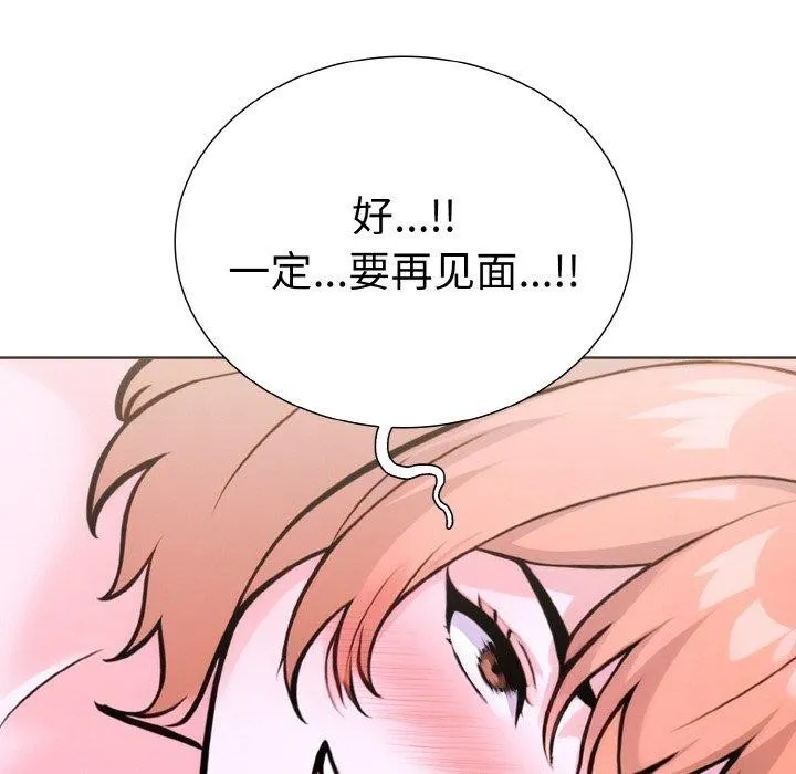 走不出的房间：第二季 - 第34話 - page 46