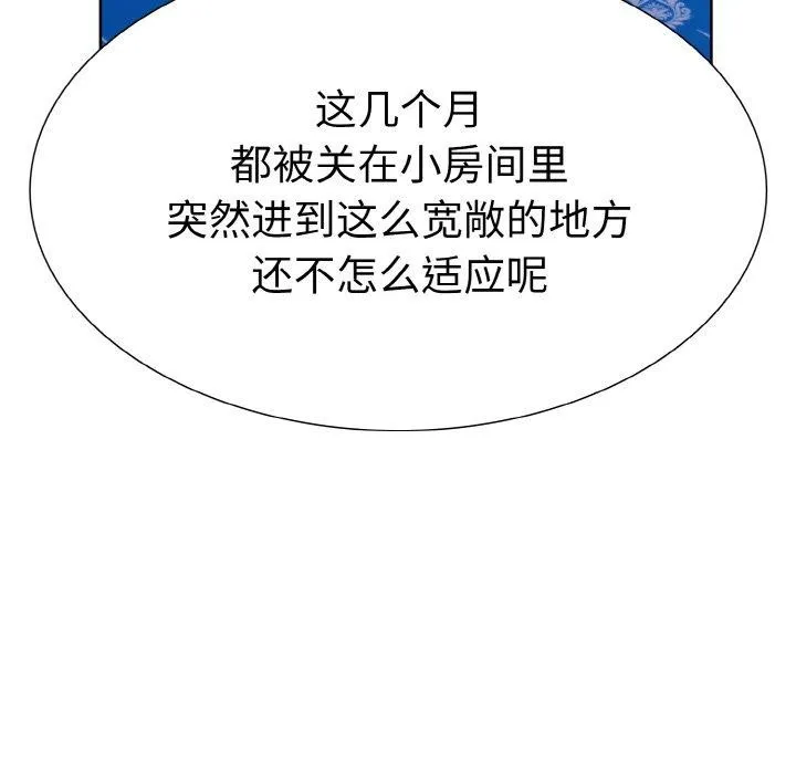 走不出的房间：第二季 - 第34話 - page 55