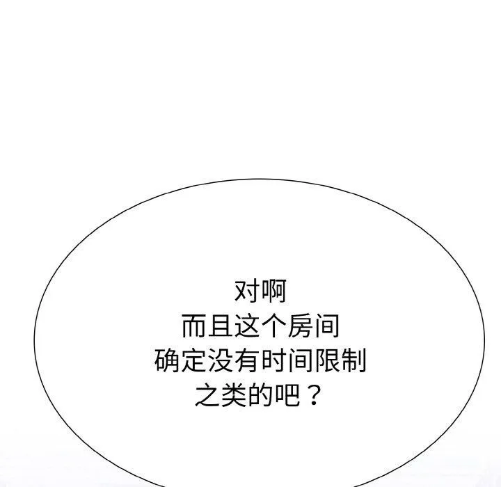 走不出的房间：第二季 - 第34話 - page 56