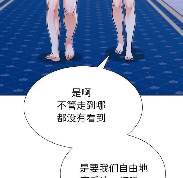走不出的房间：第二季 - 第34話 - page 58