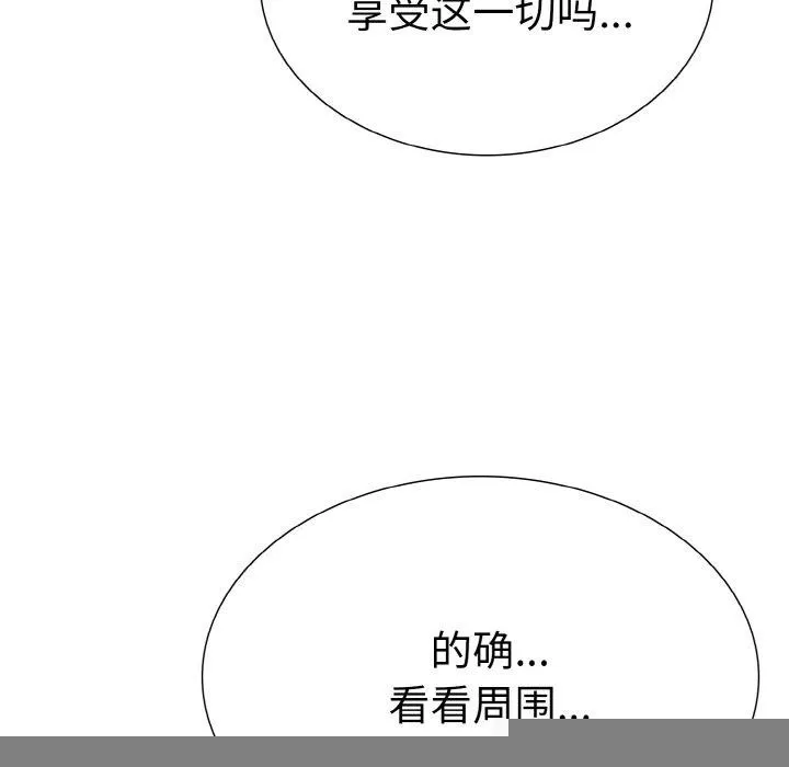走不出的房间：第二季 - 第34話 - page 59