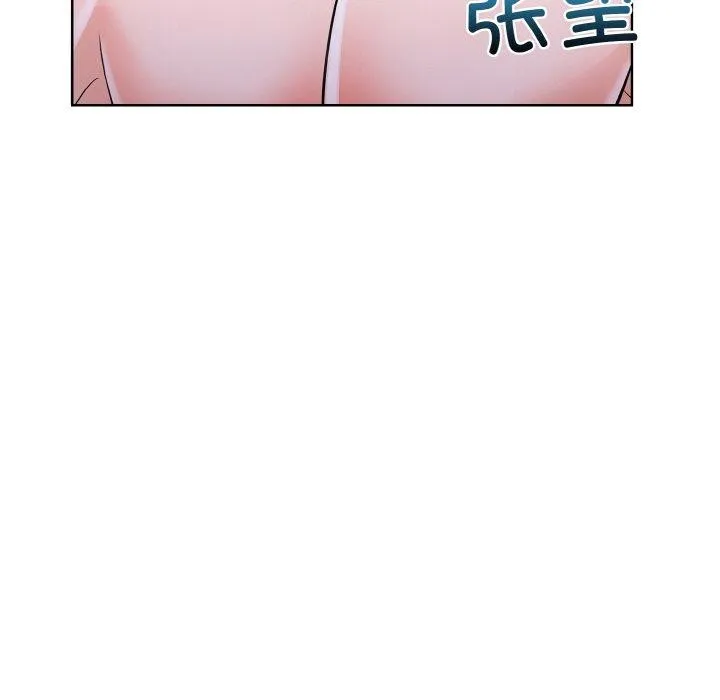 走不出的房间：第二季 - 第34話 - page 61