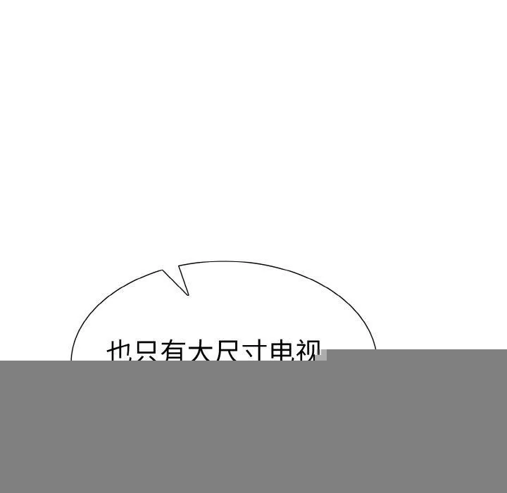 走不出的房间：第二季 - 第34話 - page 62