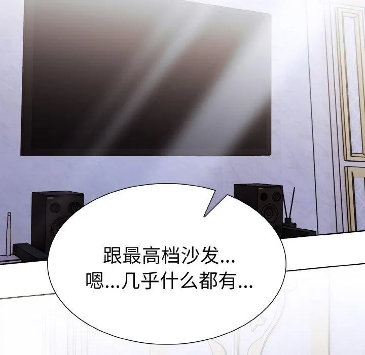 走不出的房间：第二季 - 第34話 - page 63