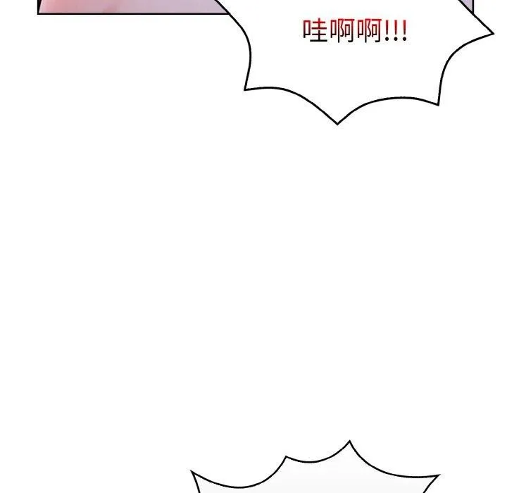 走不出的房间：第二季 - 第34話 - page 67