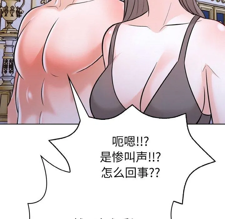 走不出的房间：第二季 - 第34話 - page 69