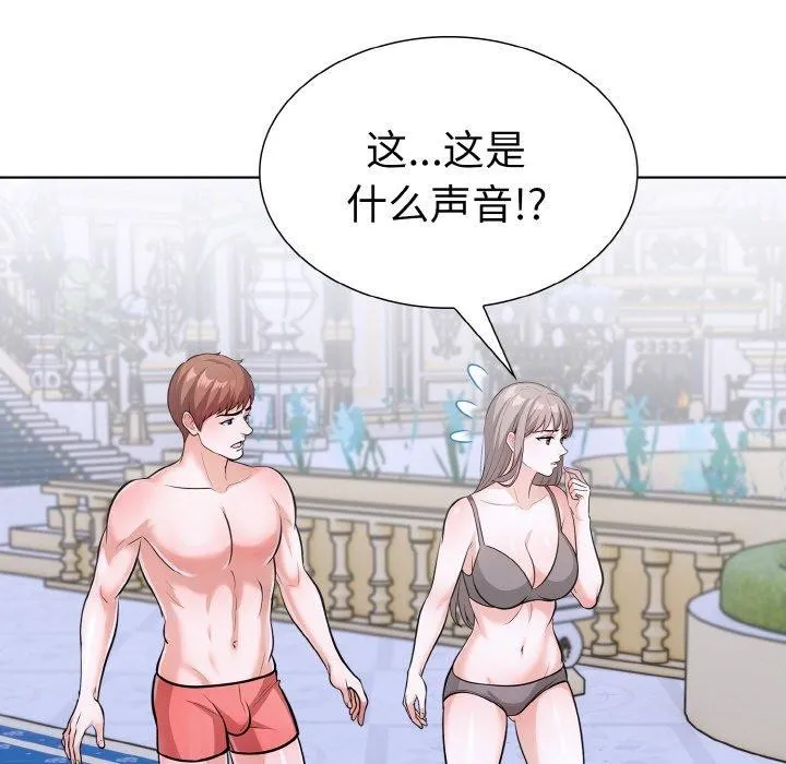 走不出的房间：第二季 - 第34話 - page 71