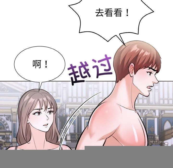 走不出的房间：第二季 - 第34話 - page 73