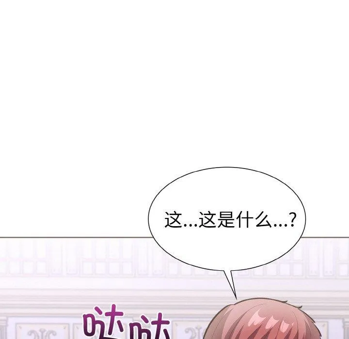 走不出的房间：第二季 - 第34話 - page 82