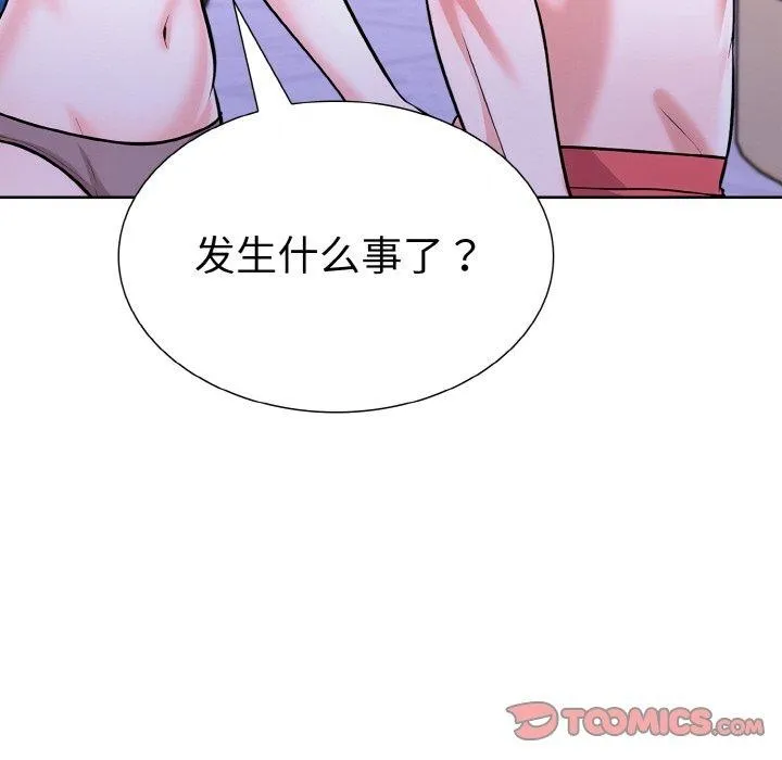 走不出的房间：第二季 - 第34話 - page 84
