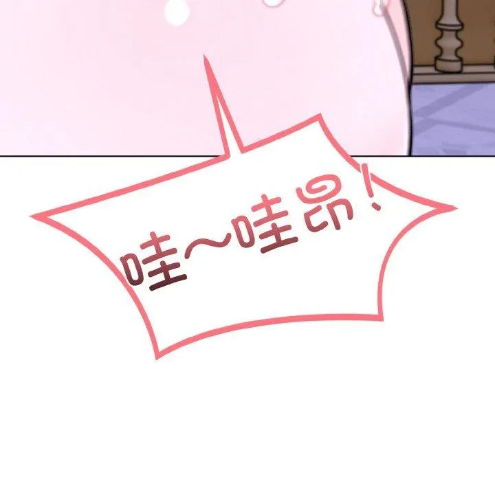 走不出的房间：第二季 - 第34話 - page 87