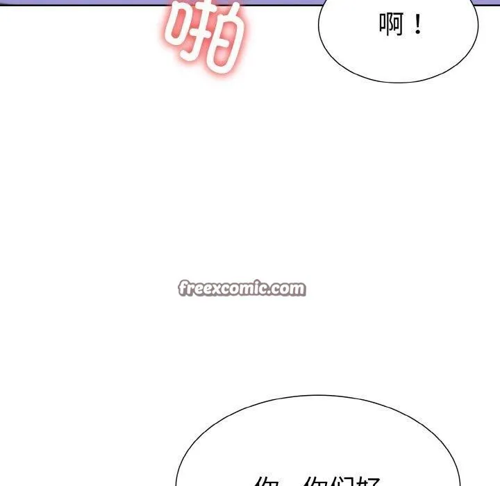 走不出的房间：第二季 - 第34話 - page 90