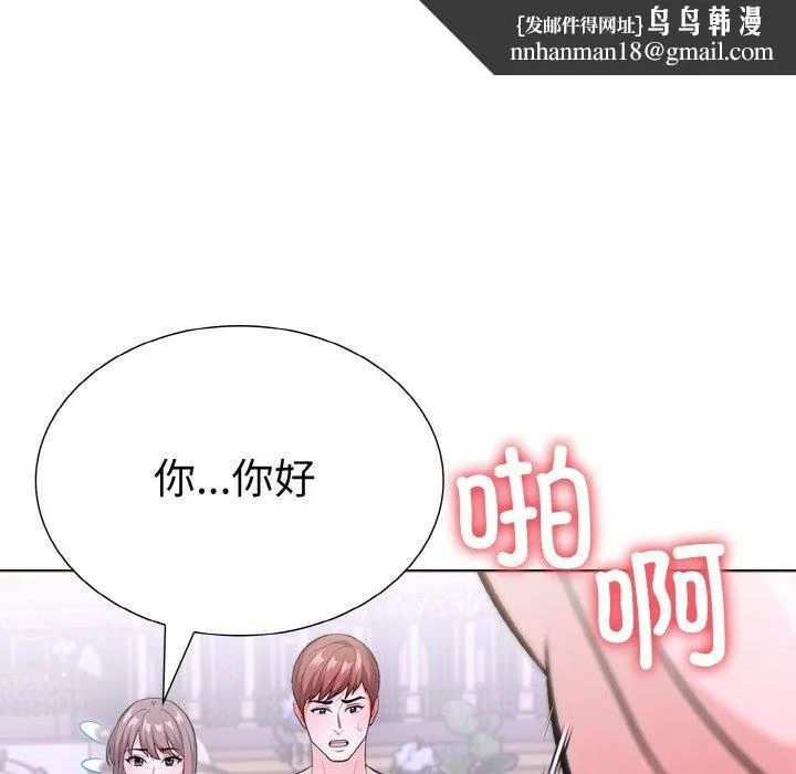 走不出的房间：第二季 - 第34話 - page 93