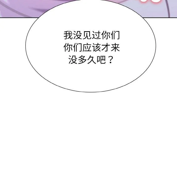 走不出的房间：第二季 - 第34話 - page 95