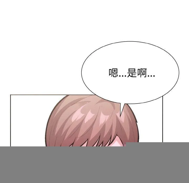 走不出的房间：第二季 - 第34話 - page 96