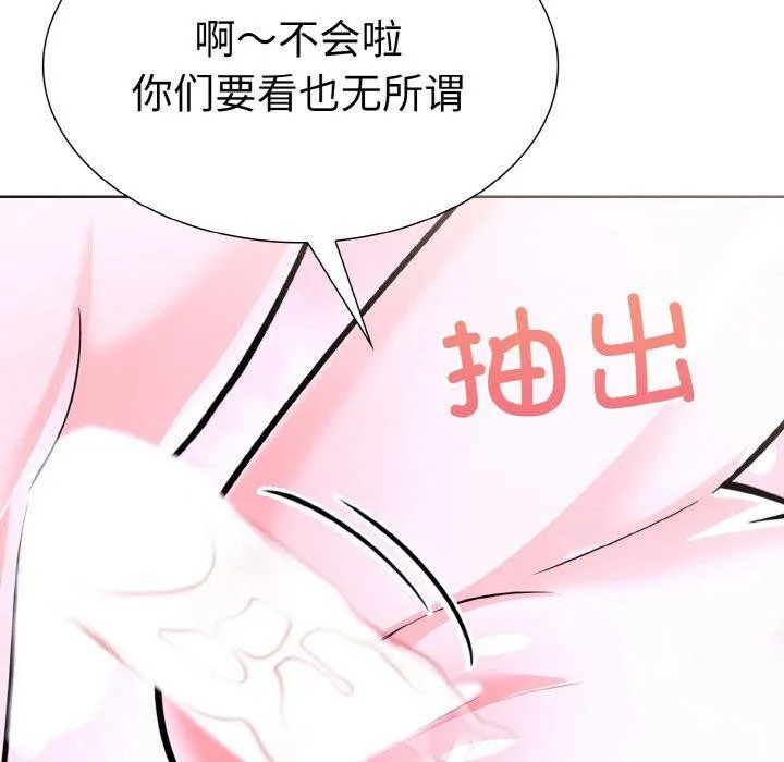 走不出的房间：第二季 - 第34話 - page 99