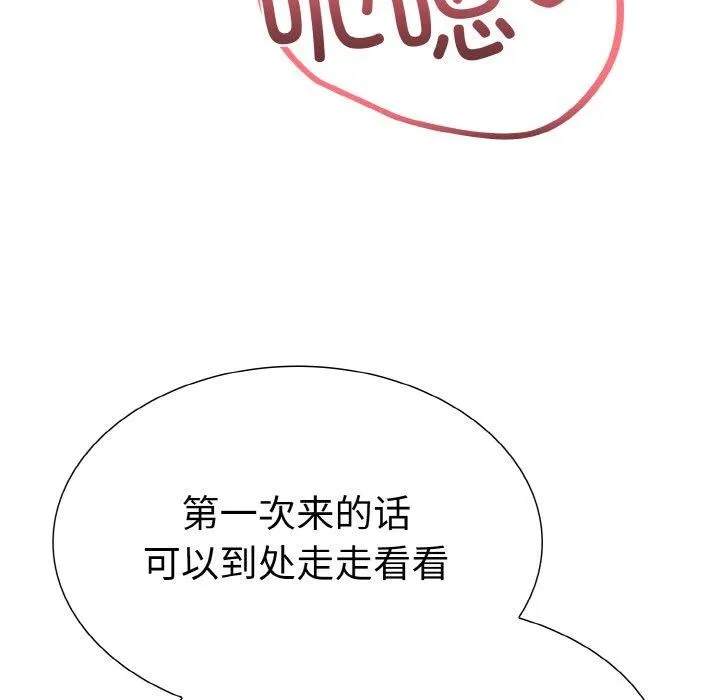 走不出的房间：第二季 - 第34話 - page 104