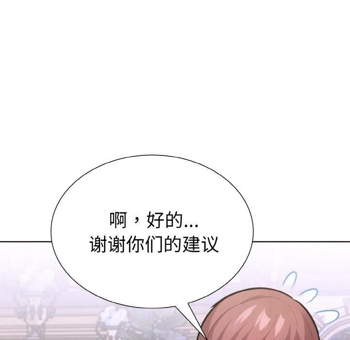 走不出的房间：第二季 - 第34話 - page 107