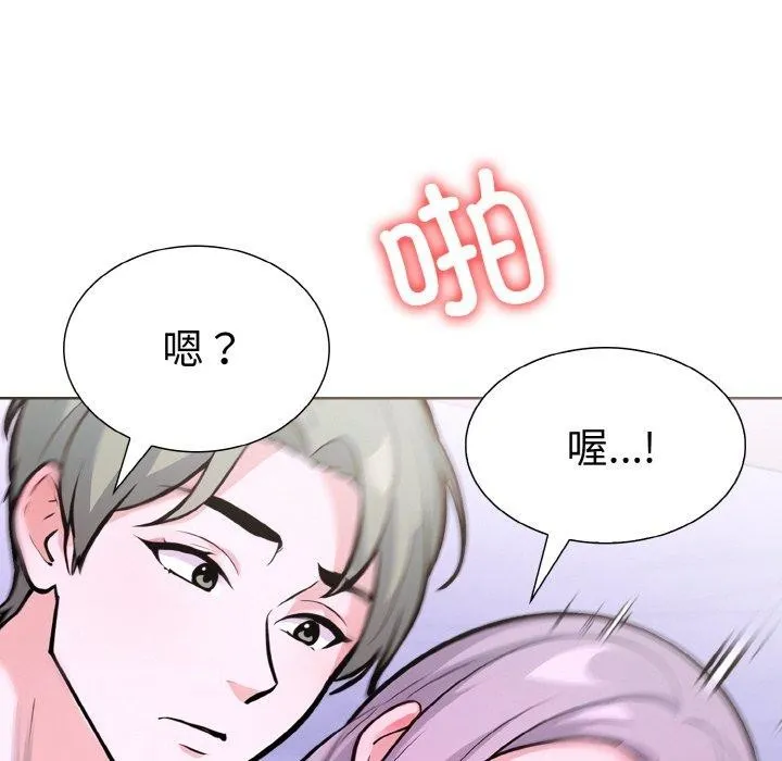走不出的房间：第二季 - 第34話 - page 112