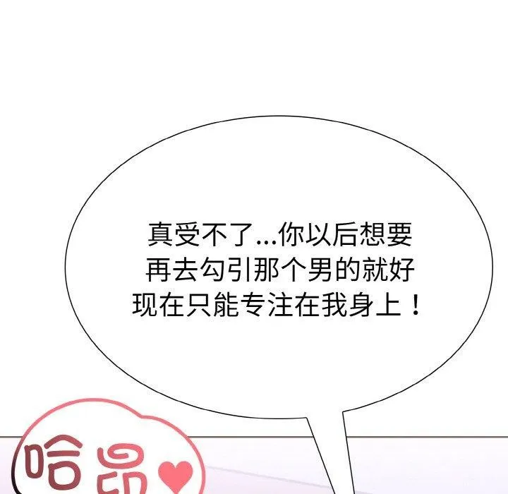 走不出的房间：第二季 - 第34話 - page 114
