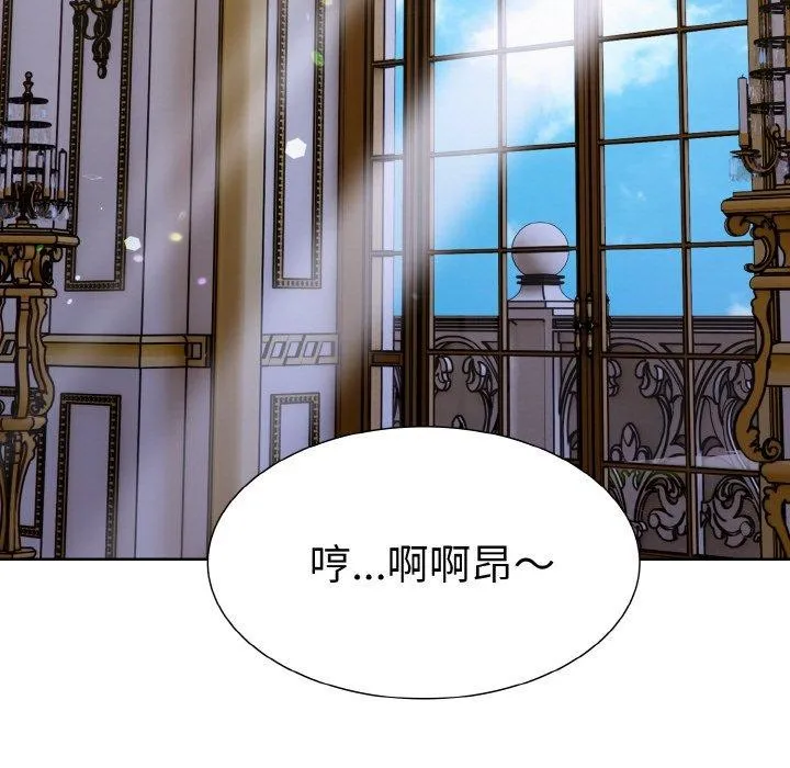 走不出的房间：第二季 - 第34話 - page 121