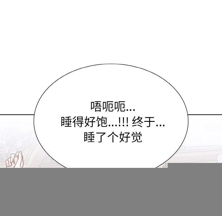走不出的房间：第二季 - 第34話 - page 123