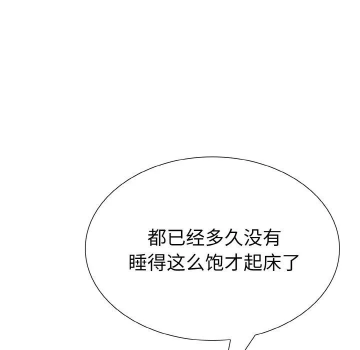 走不出的房间：第二季 - 第34話 - page 125