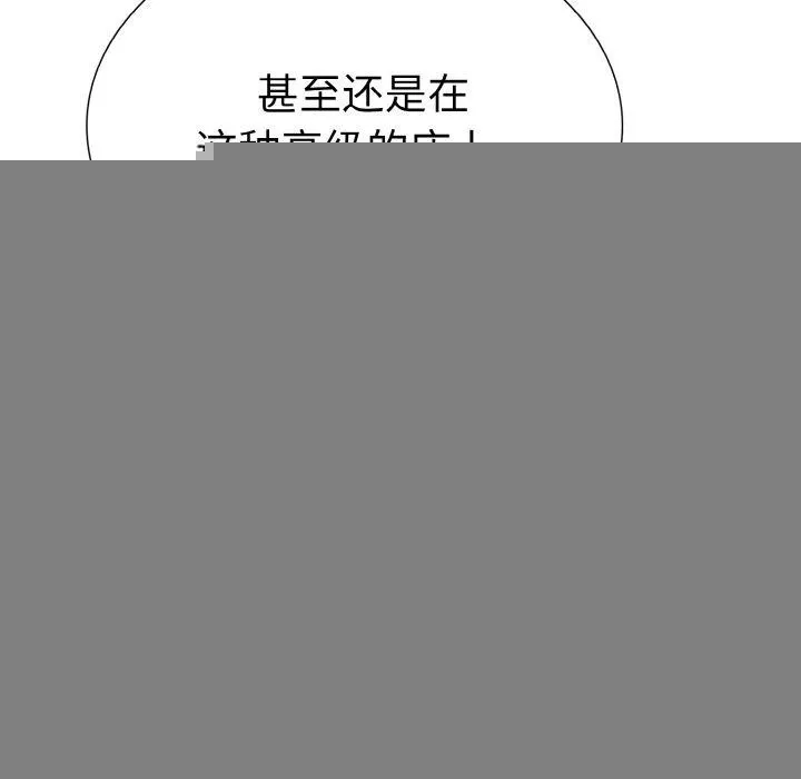 走不出的房间：第二季 - 第34話 - page 127
