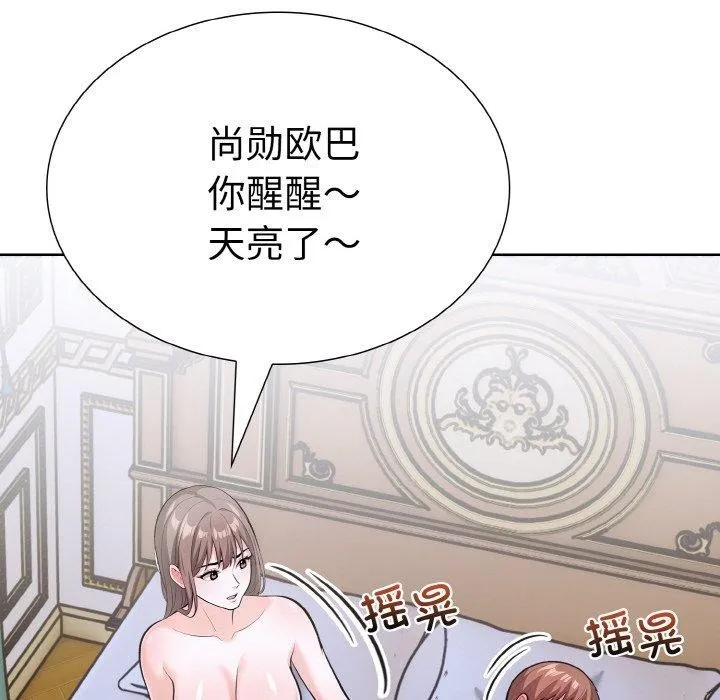 走不出的房间：第二季 - 第34話 - page 128