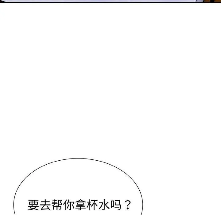 走不出的房间：第二季 - 第34話 - page 130