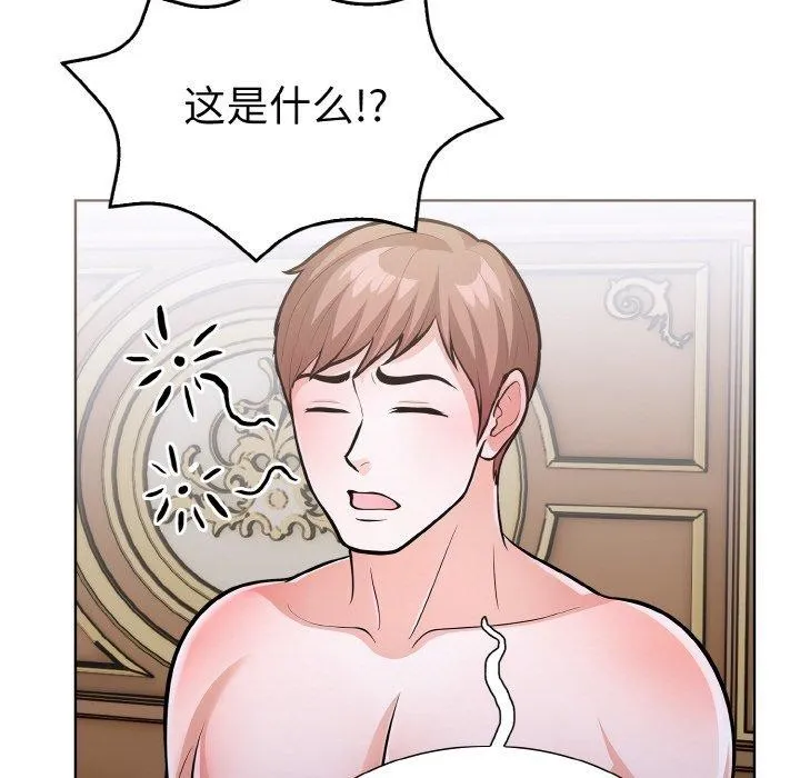 走不出的房间：第二季 - 第34話 - page 136